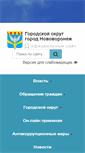 Mobile Screenshot of new-voronezh.ru